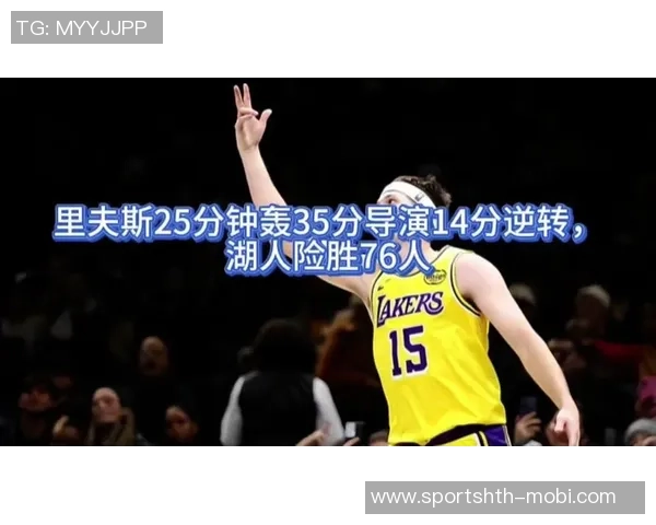 里夫斯赞詹姆斯无论传球还是投篮总能做出明智选择不受外界干扰