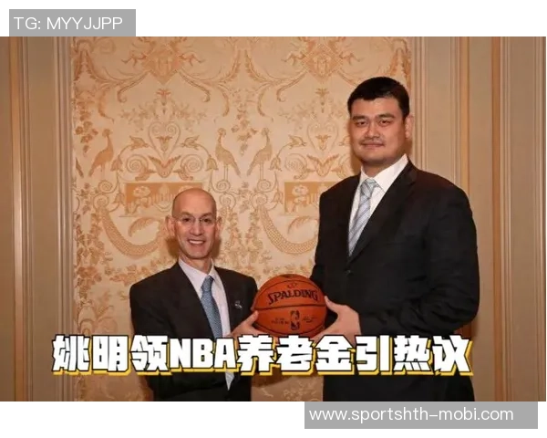 姚明申请NBA养老金每年领取22万美元62岁后每月可得15万美元