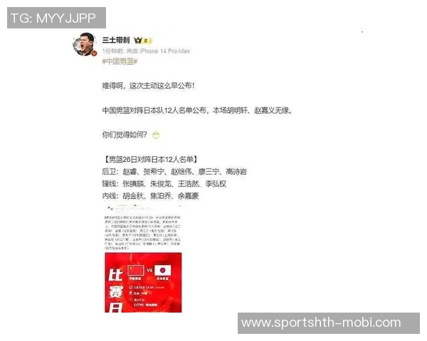 媒体人分析新入选球员和年轻球员进男篮12人名单机会渺茫