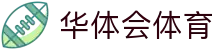 华体会体育·官方平台_官网登录|HTHSports